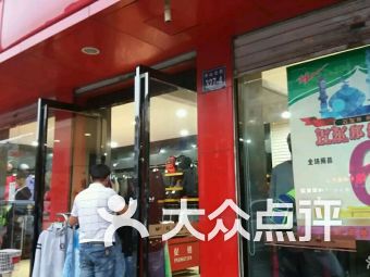 银川中山北街购物体验 探访铜陵名流超市